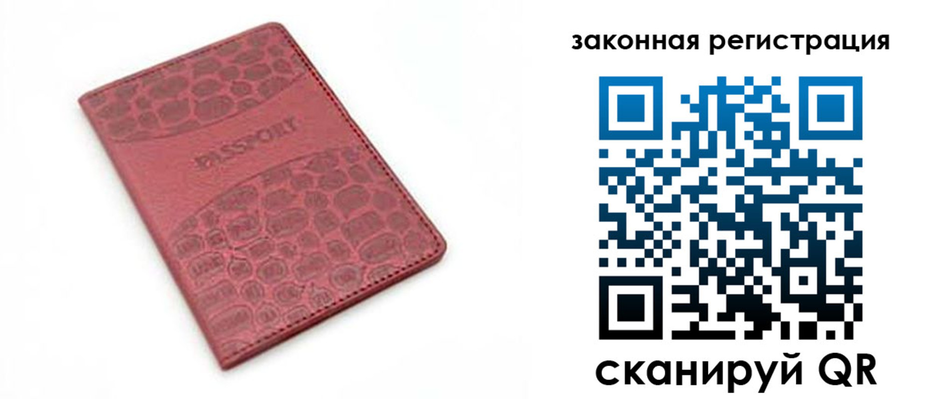 временная регистрация в Осинниках