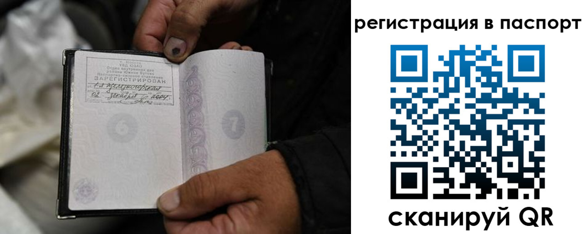 временная регистрация купить в Осинниках